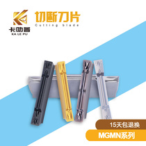 CNC stainless steel grooving knife cutting blade MGMN200-G 300-M 400-T universal end cutting knife grain