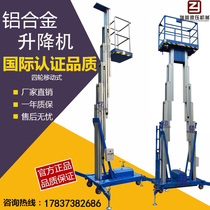 Household small and light electric hydraulic luxury single and double multi-column aluminum alloy lift mobile simple lifting platform