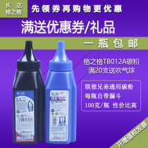 Grid TN2215 toner suitable for brother HL2240 MFC7360 7340 7470 7450 dcp7057 TB012A toner Lenovo m7400 M7450F LT2441 toner