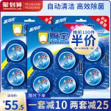 Blue moon Q toilet automatic toilet cleaning toilet deodorizing and refreshing toilet
