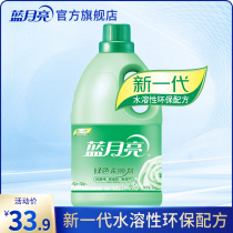 Blue moon softener Long-lasting fragrance clothes care in addition to static electricity and anti-wrinkle 3kg large bottle of clothing softener