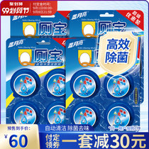 Blue moon toilet Bao Q toilet P & G toilet Ling toilet detergent strong decontamination toilet toilet deodorization fragrance