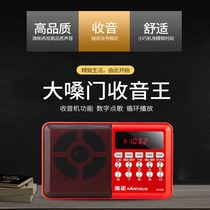Jinzheng 69 new listening machine portable mini radio king plug-in speaker MP3 player