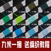 (4mm Nine Mi One Bundle) Hand Woven Rope Bracelet Material 7 Core Umbrella Rope Outdoor Paracord Bracelet DIY