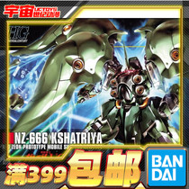 Spot Bandai gundam assembled model HGUC 099 1 144 Kshatriya Gundam Unicorn series