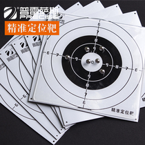 Presas special positioning target for competitive silicone bull' s-eye non-target paper sticky steel balls can be cleaned and reused