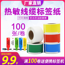 Pstick 50 51DC Mark Machine Thermo-Sensitive Cable Data Line B11 Sticker P Knife Type Adhesive M-10 Label Paper