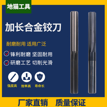 Hardened specialty tungsten steel Lengthened Alloy Reamer 2 2 5 3 4 6 8 10 12 14 16 20*100*150