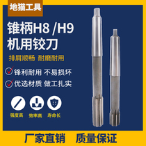 H8 H8 H9 high precision white steel high speed steel cone handle machine with hinge knife 12 16 20 25 30 30 40 non-standard custom
