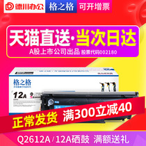 Gage applies to HP12A m1005 toner cartridge HP1020 m1005mfp HP1010 cartridge 1018 Q2612A printer Sun Drum LaserJet LBP2900+