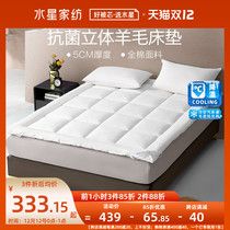 Mercury home textile Kena Lili light luxury three-dimensional wool mattress single double tatami mattress student dormitory rental