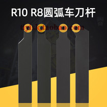 R8R10 convex arc turning tool Rod SRACR L SRDCN2525M16 3232P20 round blade lathe tool Rod