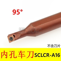 Spring steel hard bore che dao gan S06K S07K S08K S10K S12M-SCLCR06-A16