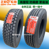 New tires 12R22 5 11R 295 80R vacuum 700 750 825R16 825R20 all steel radial truck tire