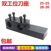 CNC lathe fixture double hole double station tool holder inner hole tool holder U drill tool holder 25-2520-20 auxiliary shock absorption
