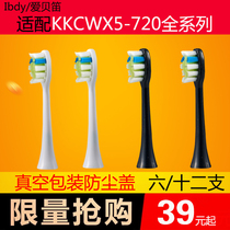 Aibeidi suitable for Haier KKC electric toothbrush head adult sonic soft hair WX5 replacement head universal 720