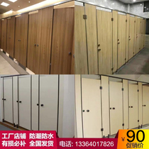 Public health partition board Toilet partition door PVC honeycomb board Moisture-proof waterproof anti-fold special board Shower partition