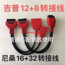 Dow Chrysler Chrysler 12 8 Nissan Gateway Nissan 16 32 MS908 dedicated cable