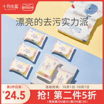 October Jing baby laundry soap baby special newborn enzyme antibacterial soap diaper children bb soap 6 pieces
