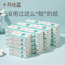 October Crystal baby cloud soft tissue Baby special paper Facial towel Soft tissue paper Cloud soft paper 100 * 35