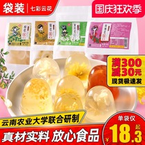 Sanfu Food Yunnan Agricultural University Rose Jelly Colorful Cloud Flower Pudding Academy of Agricultural Sciences Flower Jelly