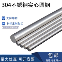 Stainless Steel Rod 304 Solid Steel Rod Light Round Stainless Steel Round Rod Black Rod Straight Strip Round Steel Zero Cut Machining