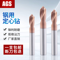 Tungsten steel center drilling carbide milling cutter for aluminum steel 90 degree centering fixed point drilling hole opener Chamfering tool