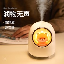 Meng pet air humidifier for pregnant women Baby Home spray mute office desktop bedroom portable mini girl gift millet car dormitory student aromatherapy ornaments high face value