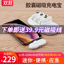 Finger POW capsule charger magnetic suction ultra thin mini portable Apple micro wireless charger