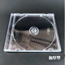 CD box single piece thick 120CD Box DVD box double piece full transparent CD box shell plastic box