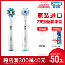 Oralb / Oral B electric toothbrush head d12d16p2000 universal replacement head imported from BORANG oral