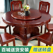 Solid wood dining table and chair combination Chinese Oak household round with turntable restaurant dining table 10 people simple round table