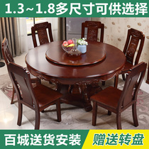 Solid wood dining table and chair combination round with turntable Chinese induction cooker 10 people use dining table oak large round table
