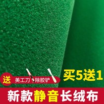 Mahjong table tablecloth automatic mahjong machine thickened mute suede wear-resistant high-grade table cloth square mahjong mat