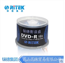 爱CC光盘 铼德正品青花瓷汽车黑胶影音DVD-R刻录盘 DVD空白光盘