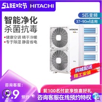 Hitachi / Hitachi one drag four 5-hp central air conditioning household one drag four ras-140fsvn2q