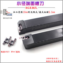 End slot cutter bar SGEL1616H-D SGEL2020K-D matching blade GER-D small diameter end slot cutter bar