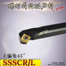 CNC turning tool holder inner hole 45 degree boring tool S16Q S20R SSSCR L Chamfered tool holder Square blade