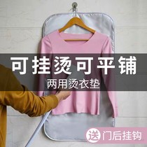 Foldable hanging ironing pad household ironing board high temperature resistant ironing pad portable ironing board steam ironing pad