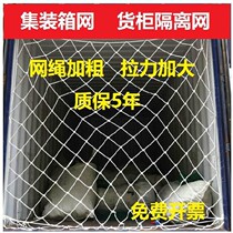 Back rope car cover universal 8mm mesh cover mesh sealing car net Back door safety net anti-fall net sealing car nylon net
