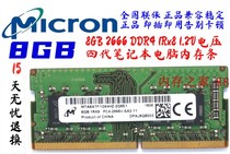MT magnesium light single 8GPC4-2666 DDR4 1 2v fourth generation HP new laptop memory module 2400