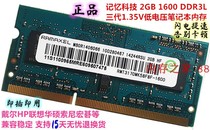 ramaxel memory 2GB1600DDR3L notebook computer memory PC3L12800S1Rx81 35V4G