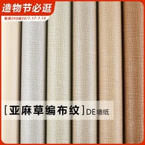 Modern simple waterproof pure pigment color linen pattern grass woven wallpaper Chinese Japanese living room bedroom engineering wallpaper