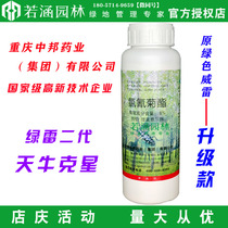 Authorized direct seller of 8% cypermethrin tianniu pesticide
