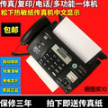 New Panasonic thermal paper fax machine, telephone copying machine, office and home automatic receiving fax machine