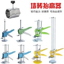 Tile height adjuster High and low adjuster Wall tile locator Height lifter Tile top height Hand tool