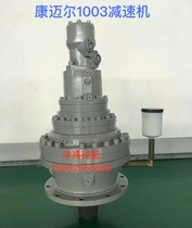Pump Truck Reducer 1003 Reducer Cormire 1002 Reducer Pump Truck Accessories