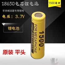 Shuanghe Mulan Wang 100 million Bong Double Diamond Handheld Shouting Talk Instrumental Propaganda Trumpeter special original-mounted flat-head rechargeable lithium battery