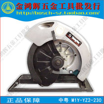 Original Chinese-Guangdong M1Y-YZ-230 electric circular saw G9 Woodworking cutting saw table saw Jin Honghui