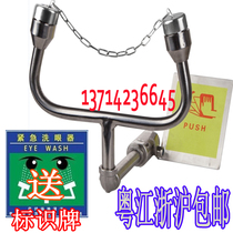 Jiangsu Zhejiang and Shanghai stainless steel simple inspection factory eye washer desktop eye washer laboratory eye punch